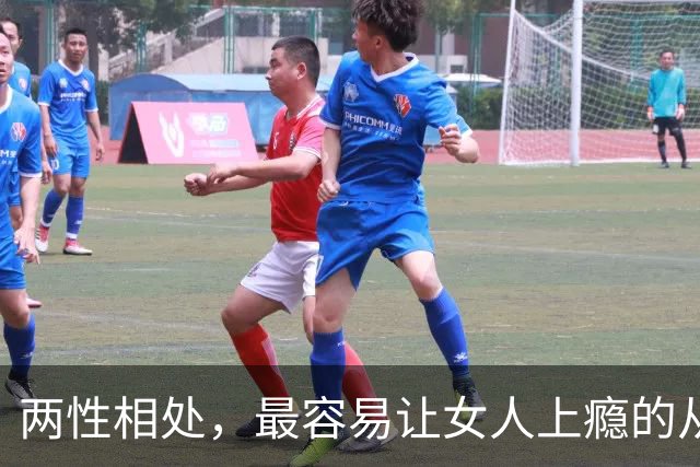 两性相处，最容易让女人上瘾的从来不是主动讨好、拼命表白的男人